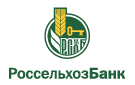 Банк Россельхозбанк в Новом Некоузе